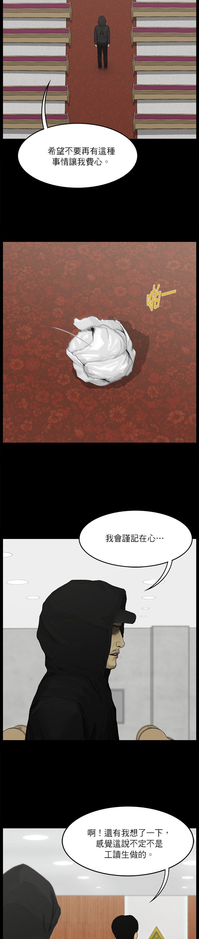 第50话3