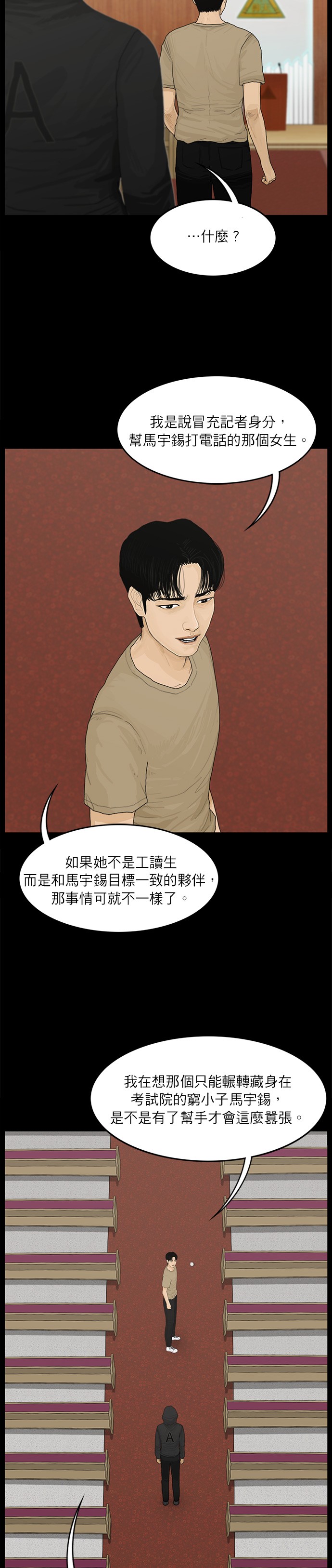 第50话4