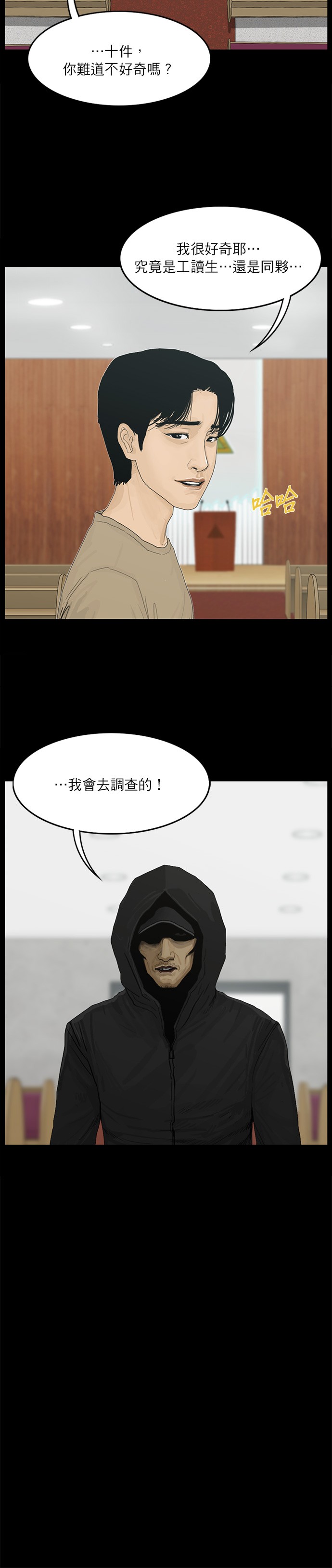 第50话5