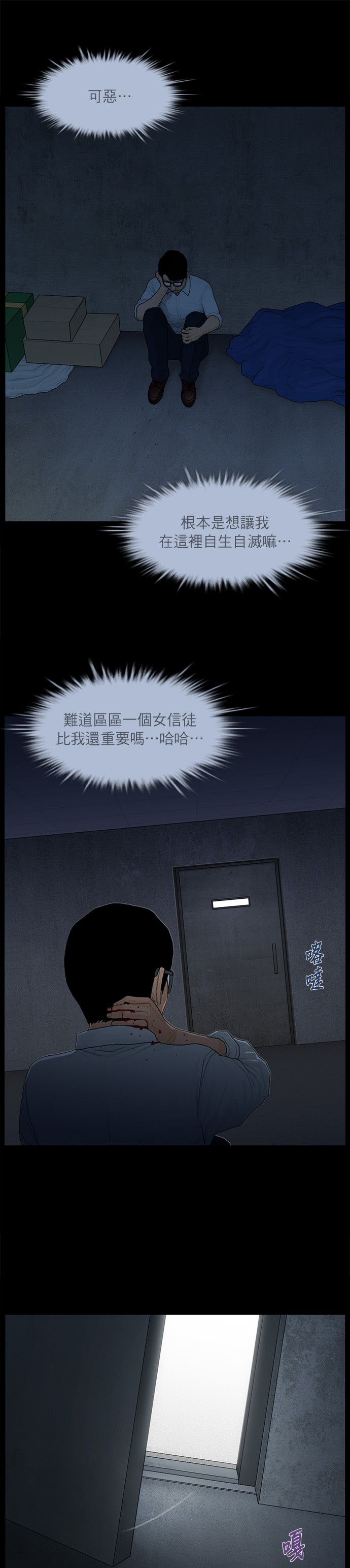 第50话6