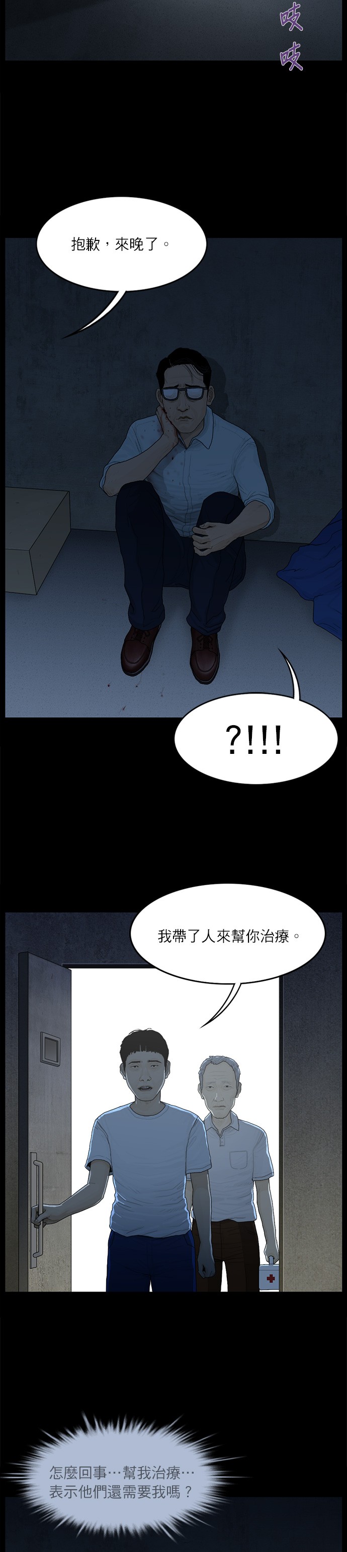 第50话7