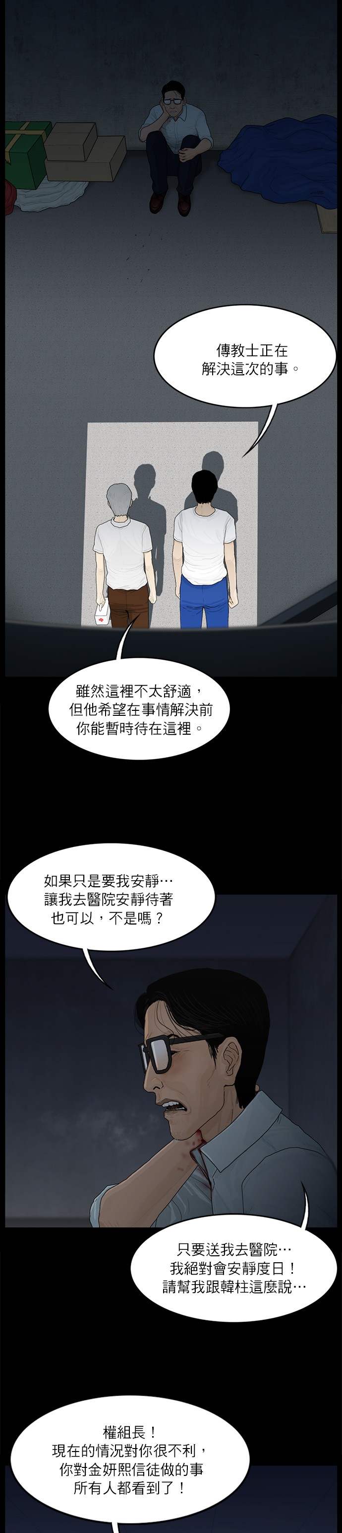 第50话8