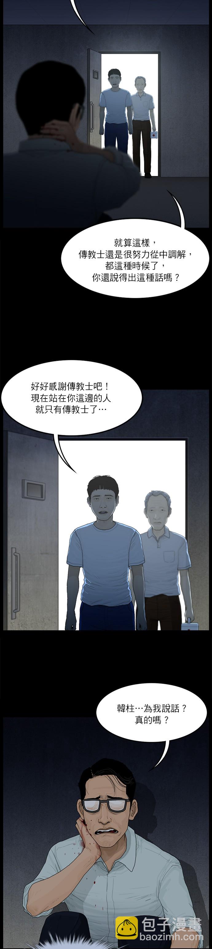 第50话9