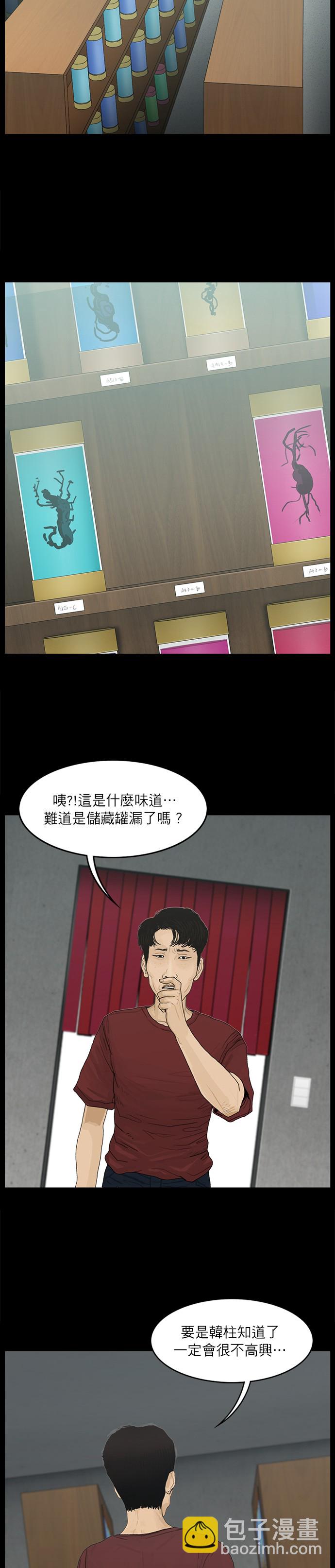 第51话10