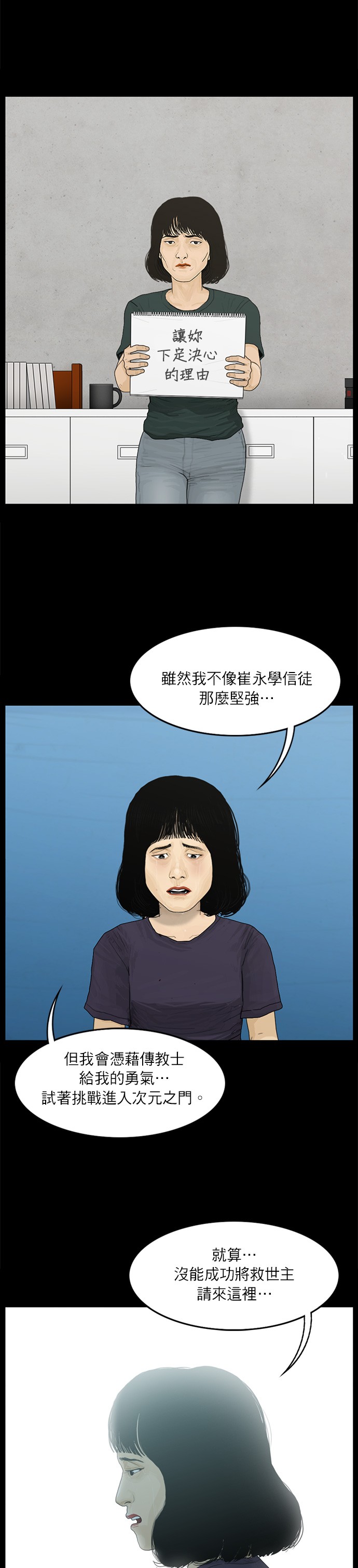 第51话13