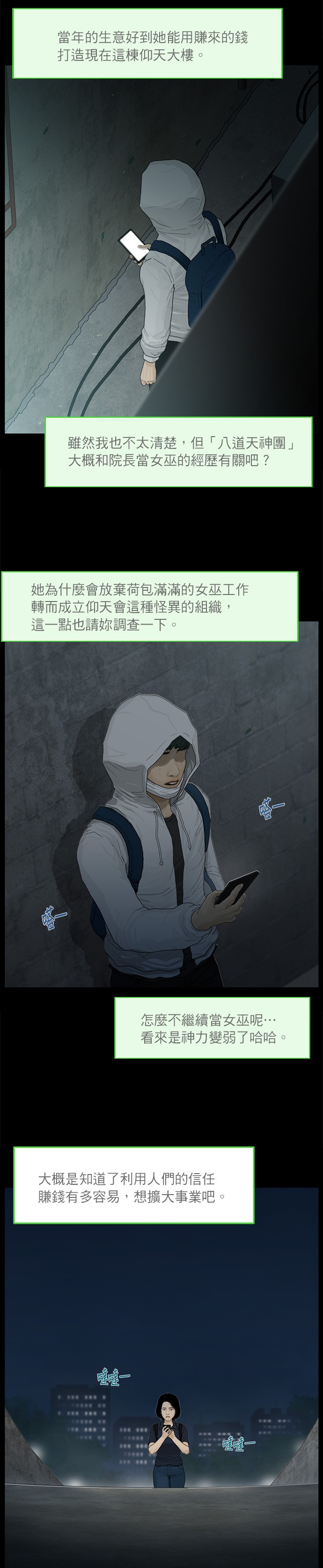第51话2