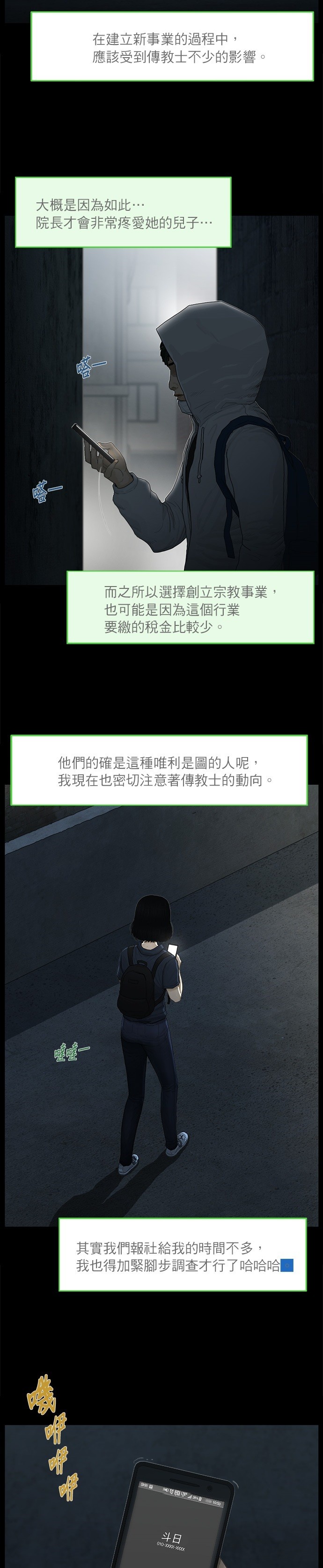 第51话3