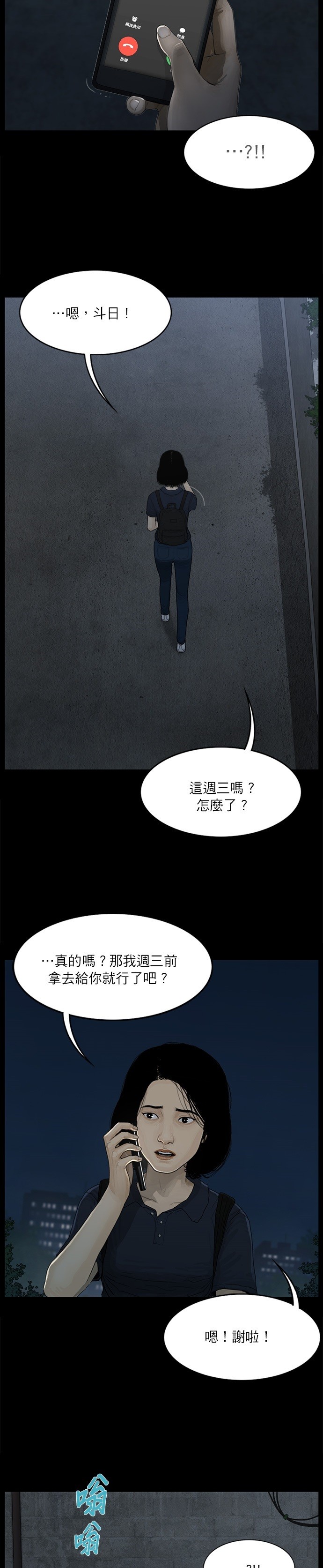 第51话4