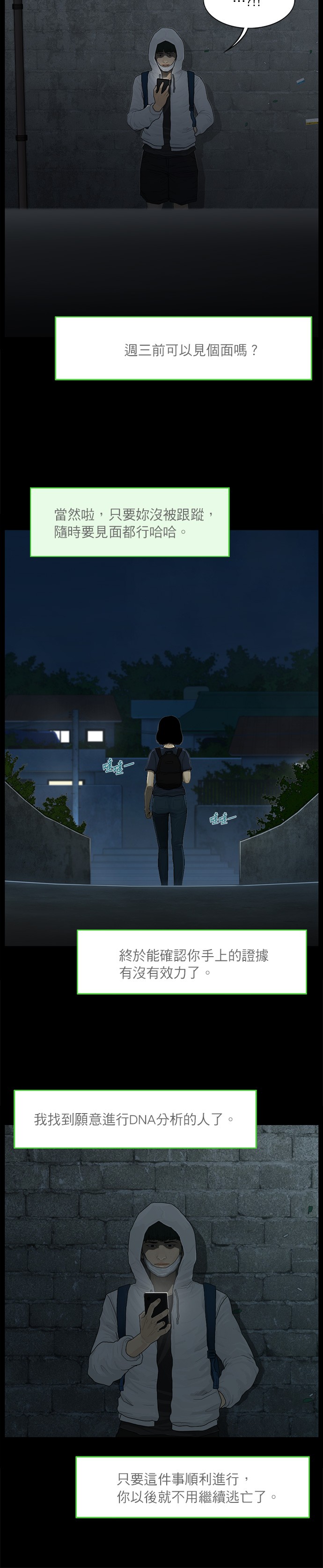 第51话5