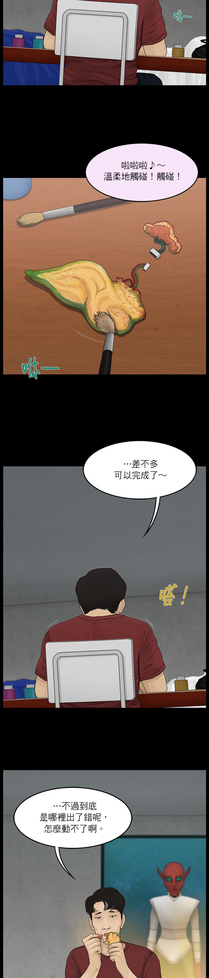 第51话7