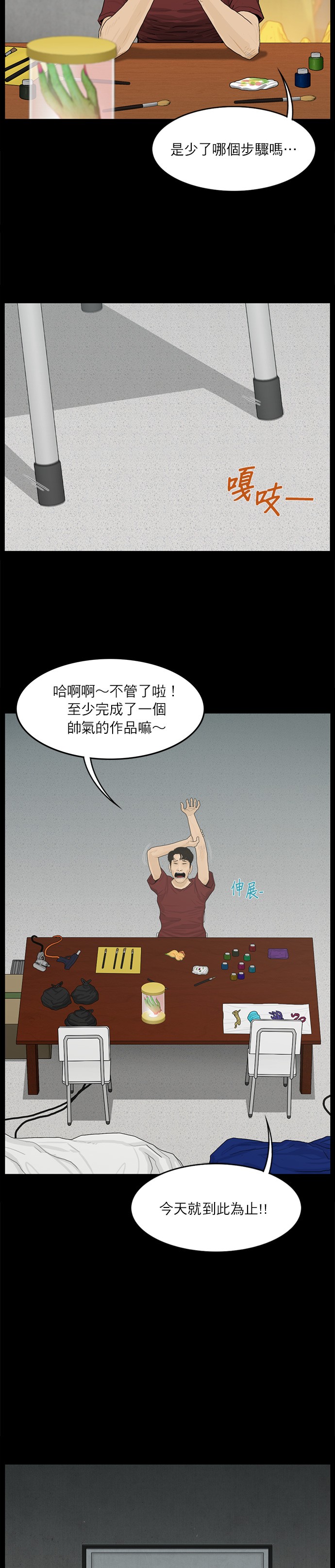 第51话8