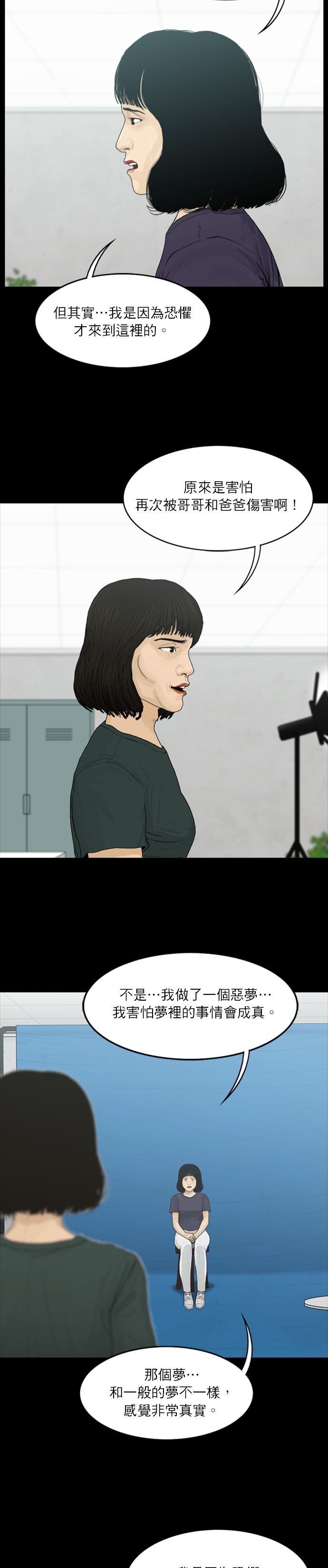 第52话10