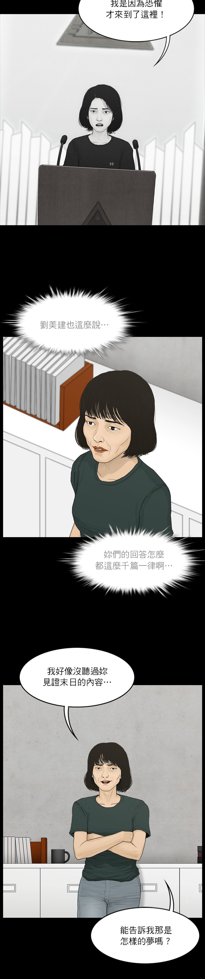 第52话11