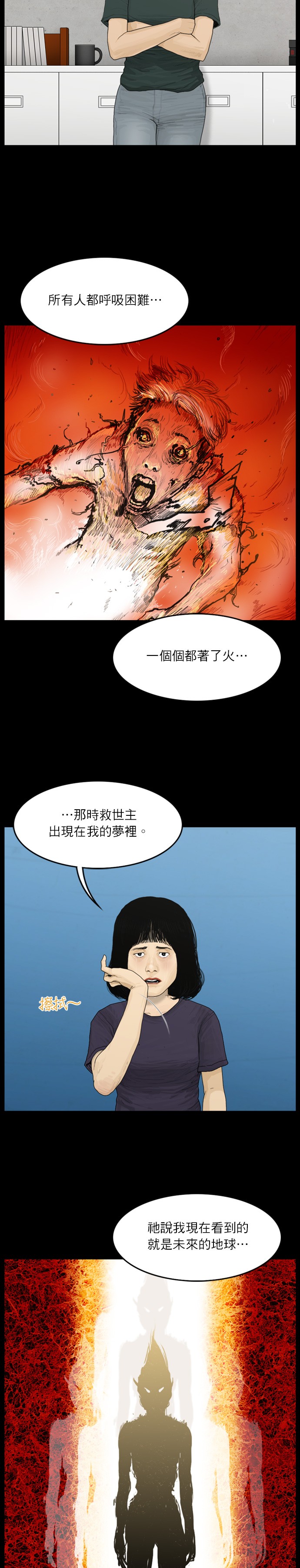 第52话13