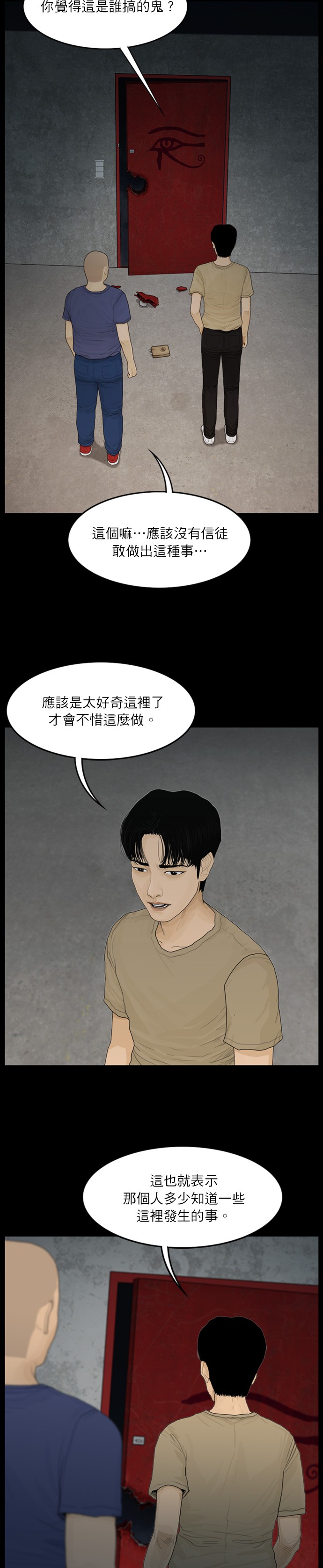 第52话2
