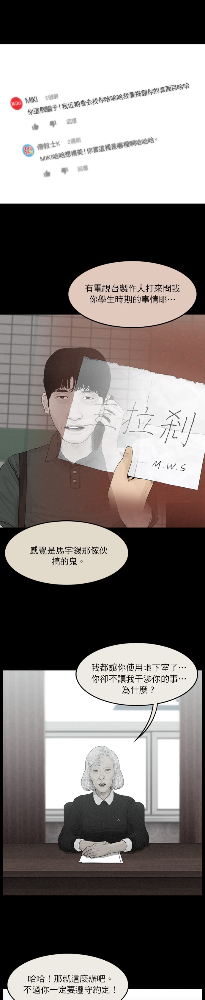 第52话4
