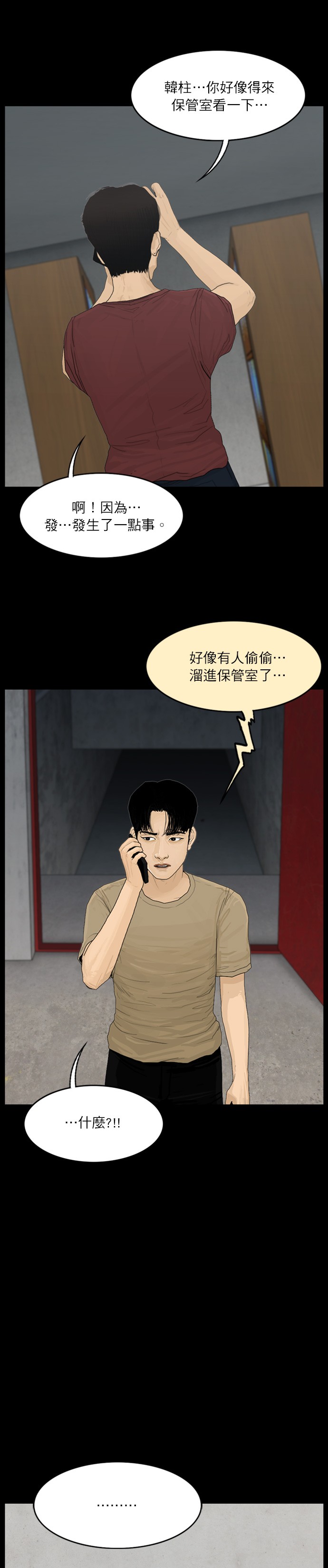 第52话7