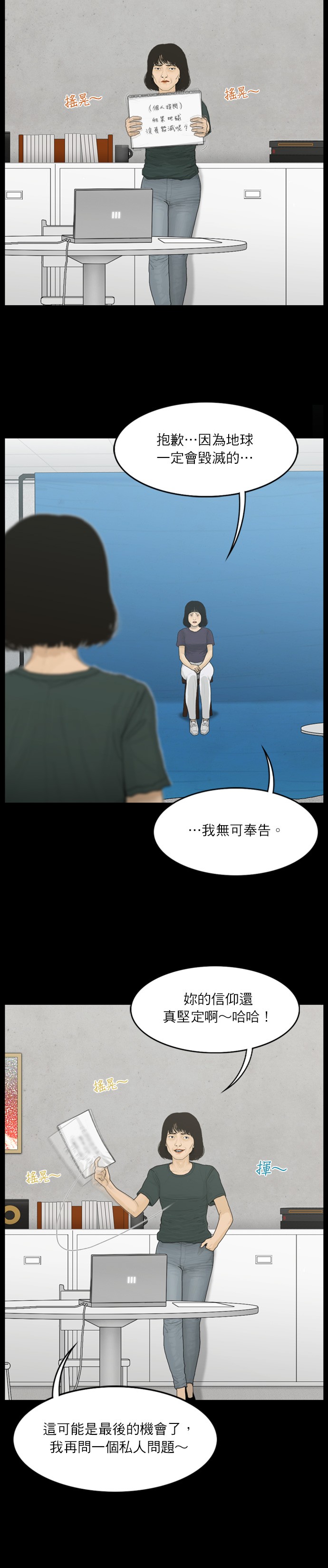 第52话8