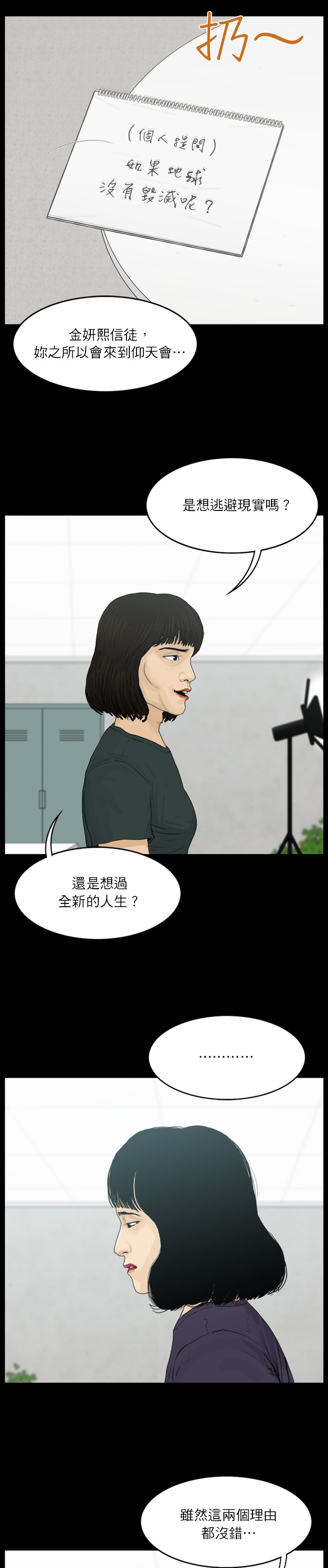 第52话9