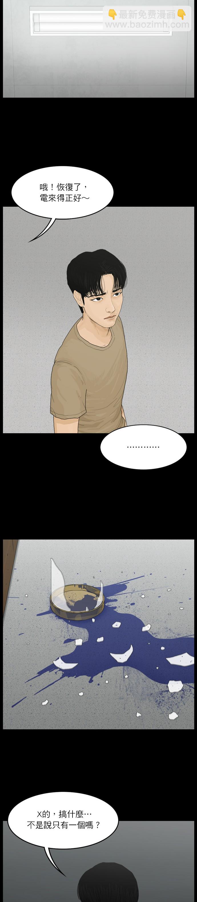 第53话10