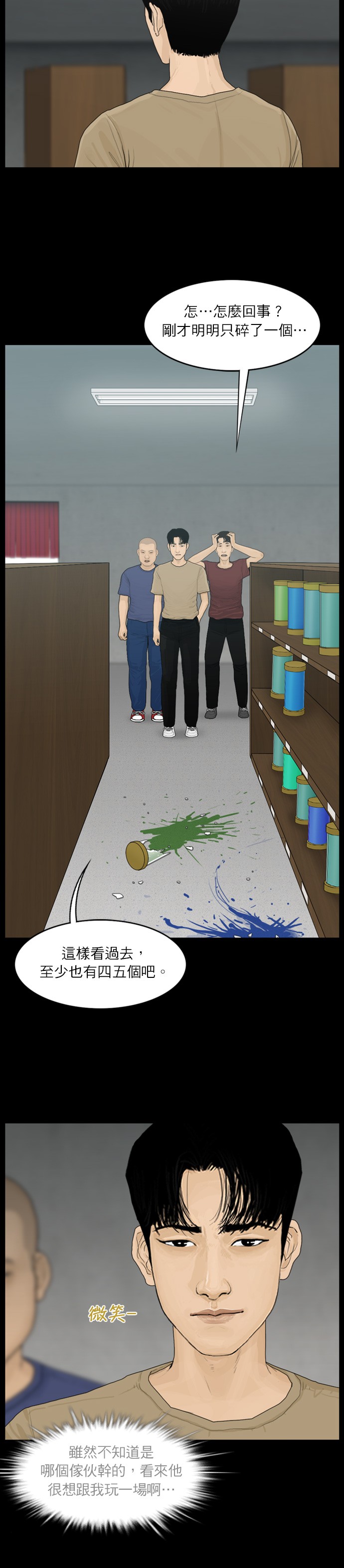 第53话11