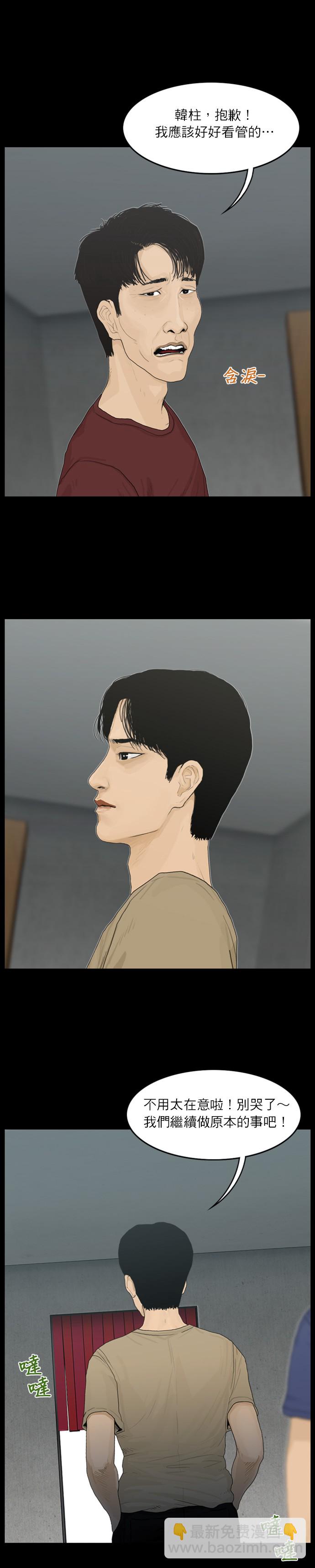 第53话12