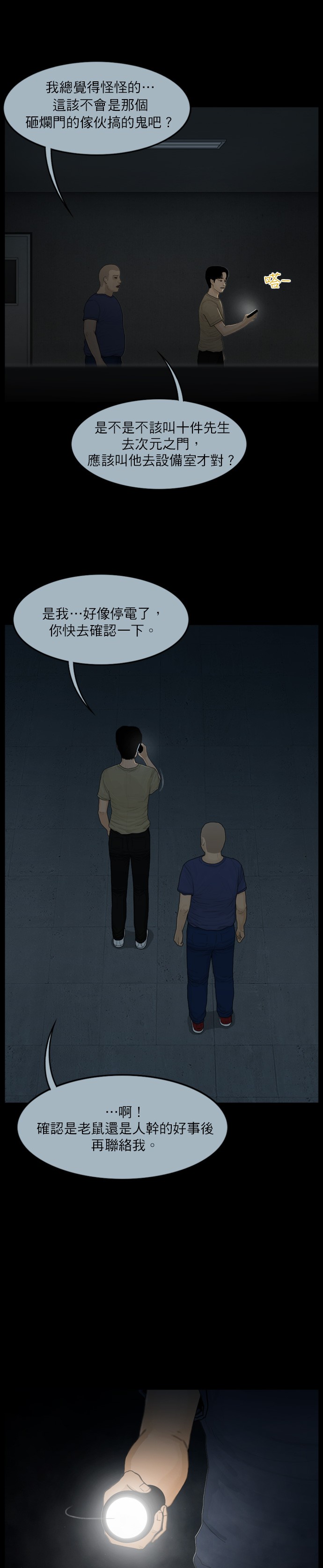 第53话2