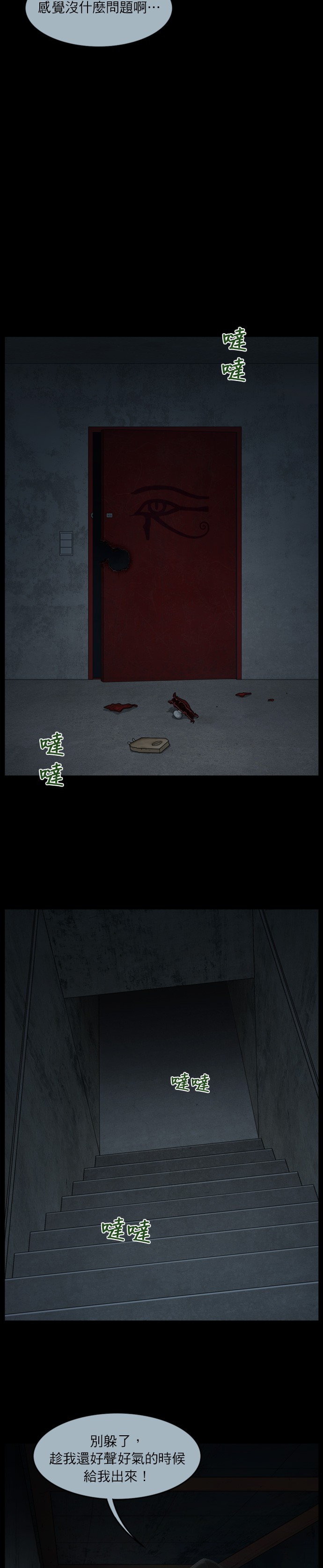 第53话4