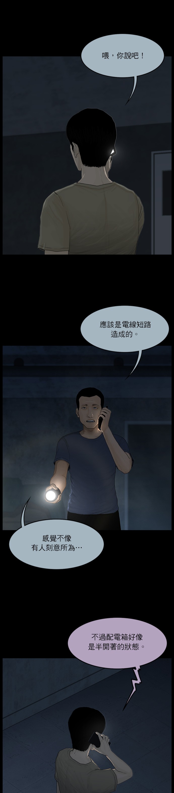 第53话6