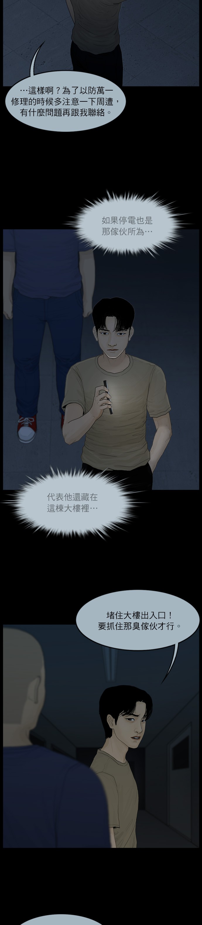 第53话7