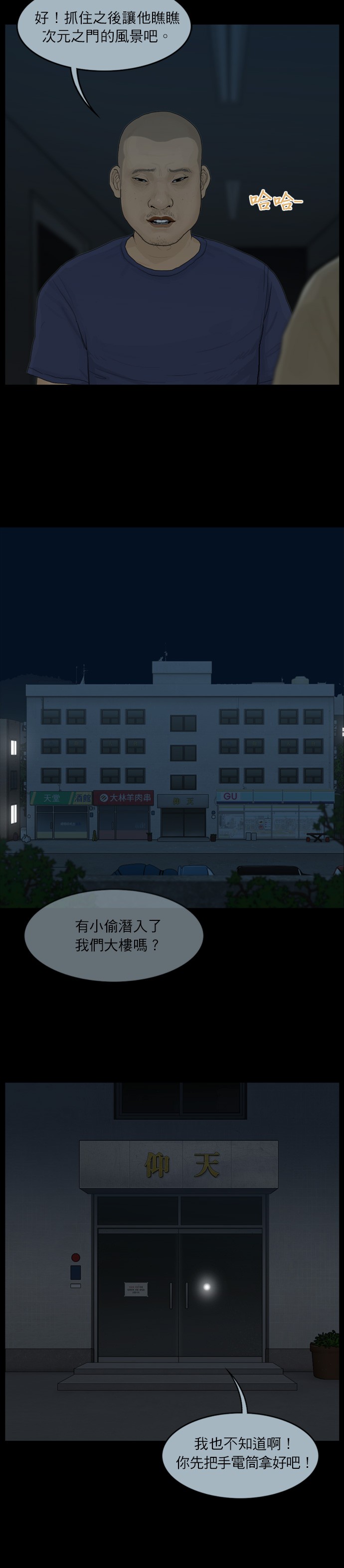 第53话8