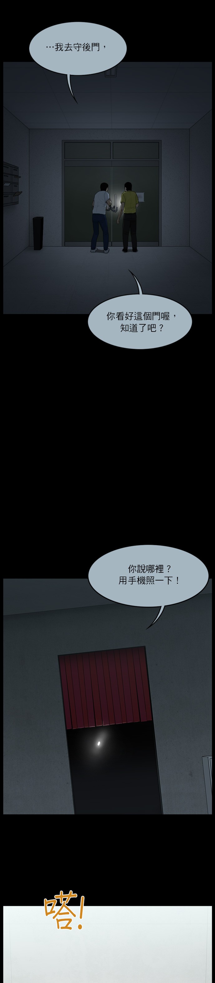 第53话9