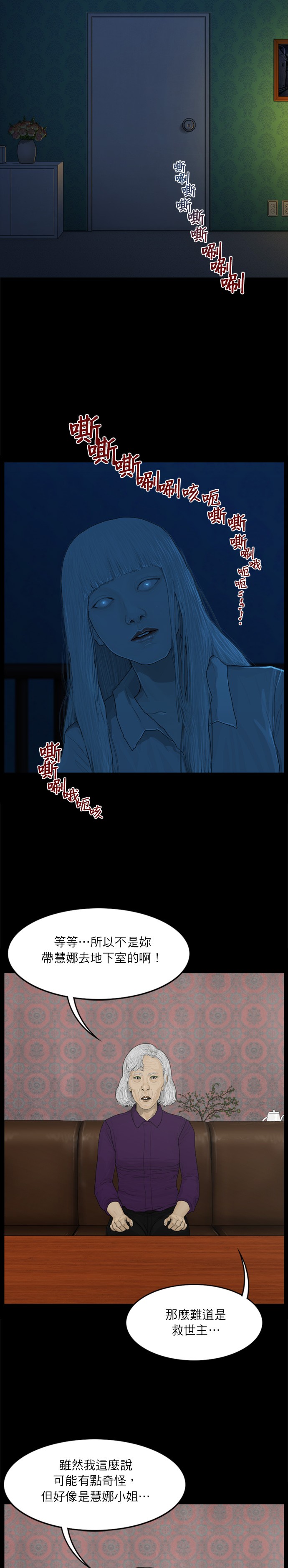 第54话14