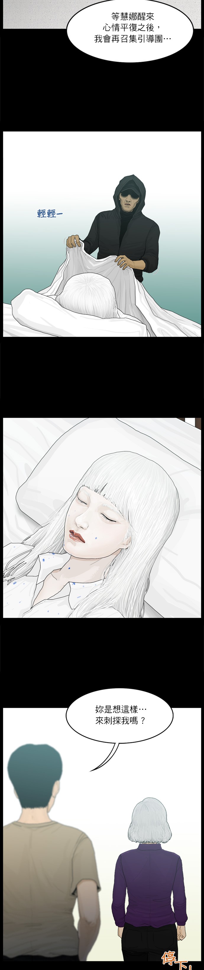 第54话3