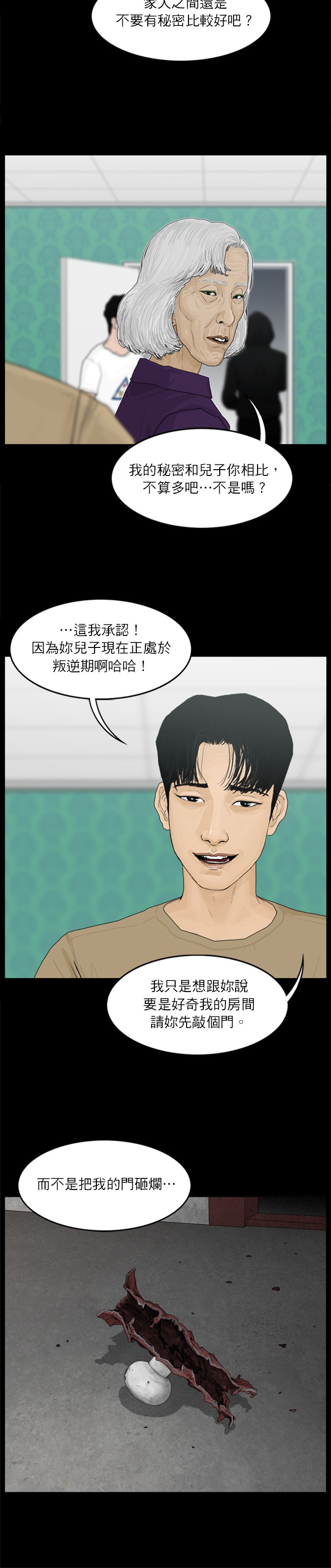 第54话5