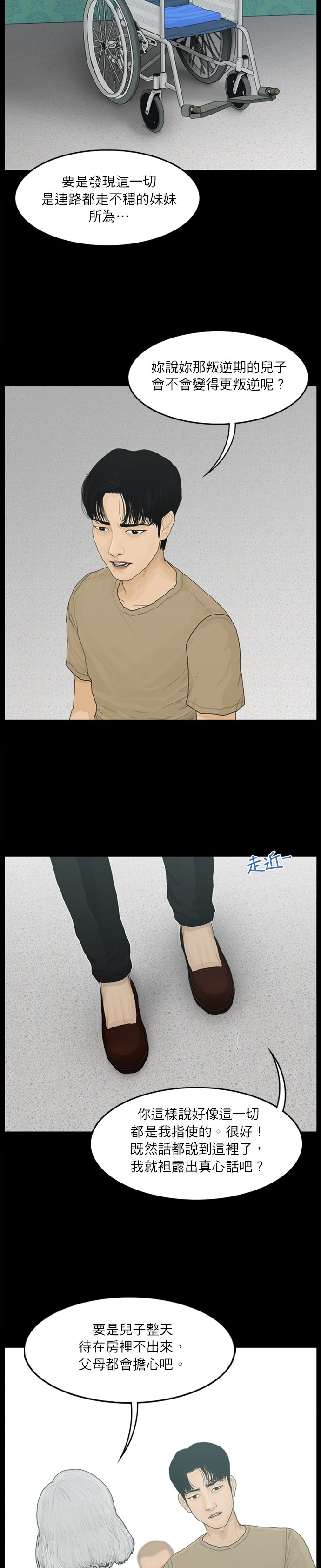 第54话7