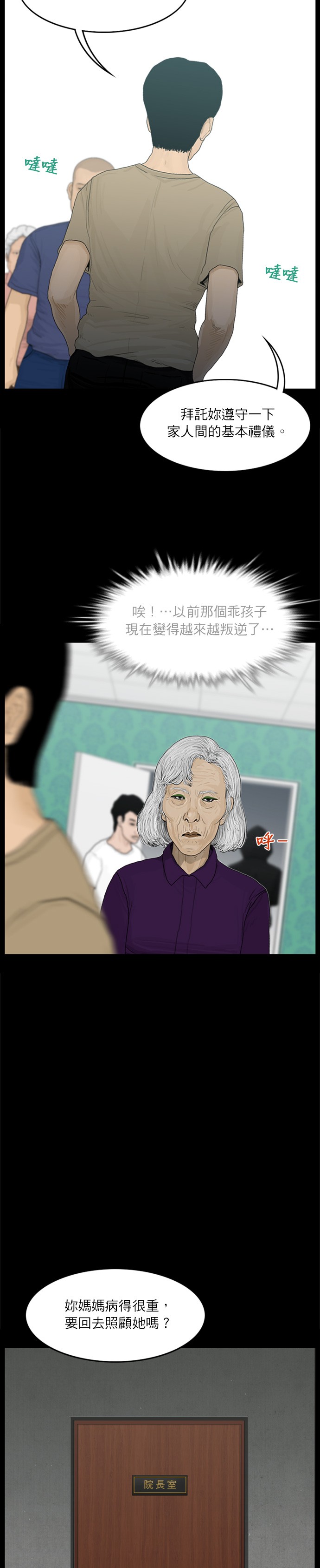 第54话9