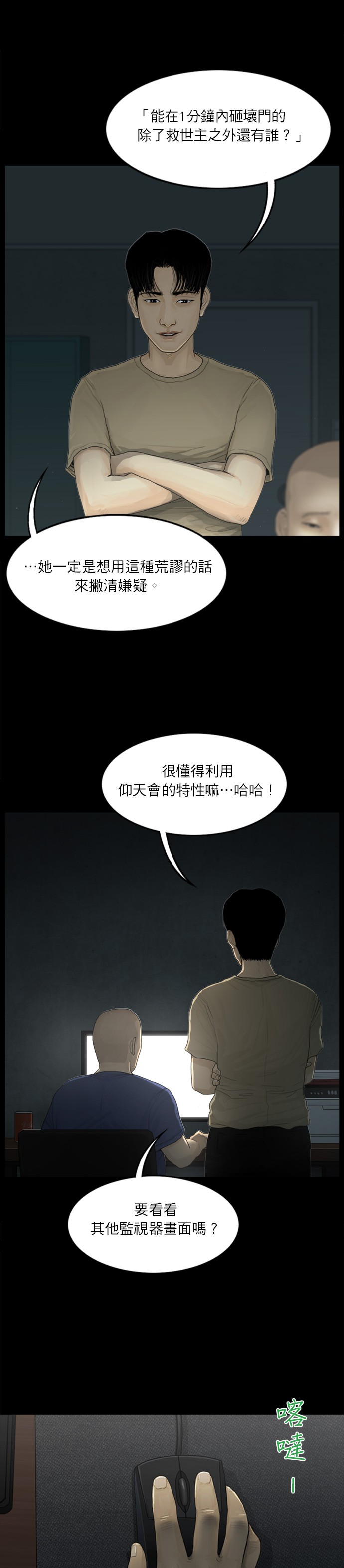 第55话12