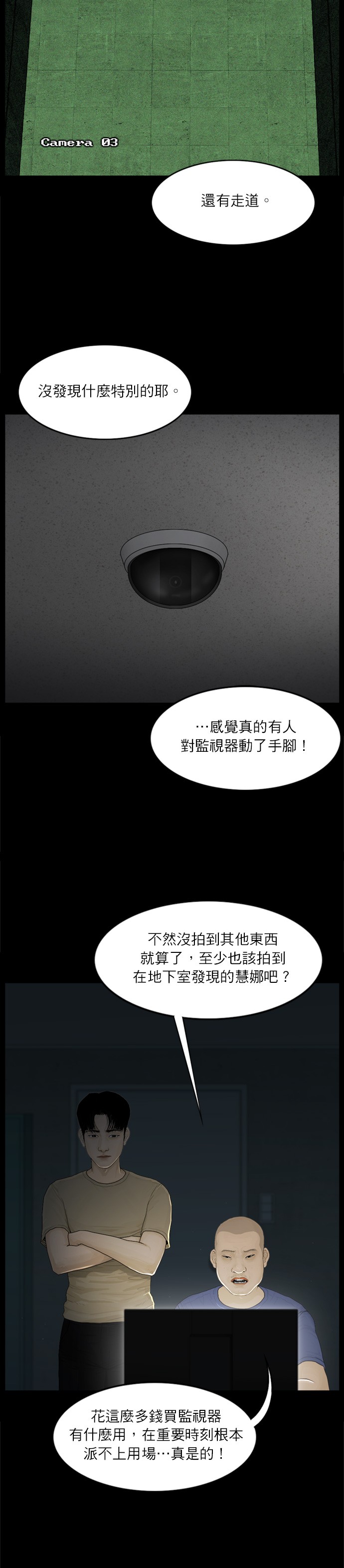 第55话14