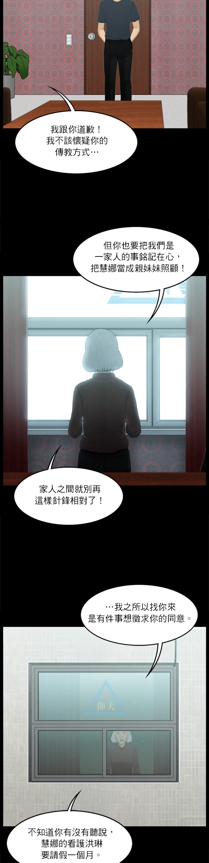 第55话18