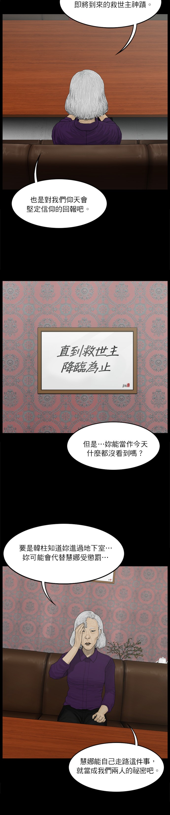 第55话5