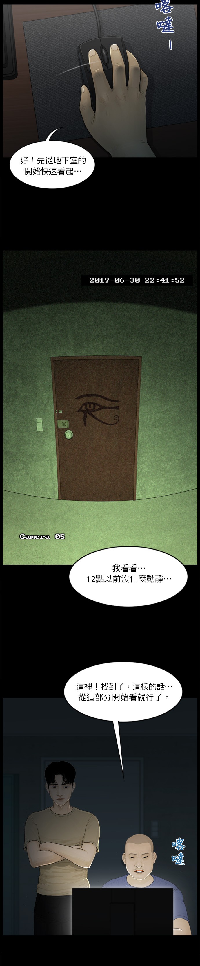第55话8