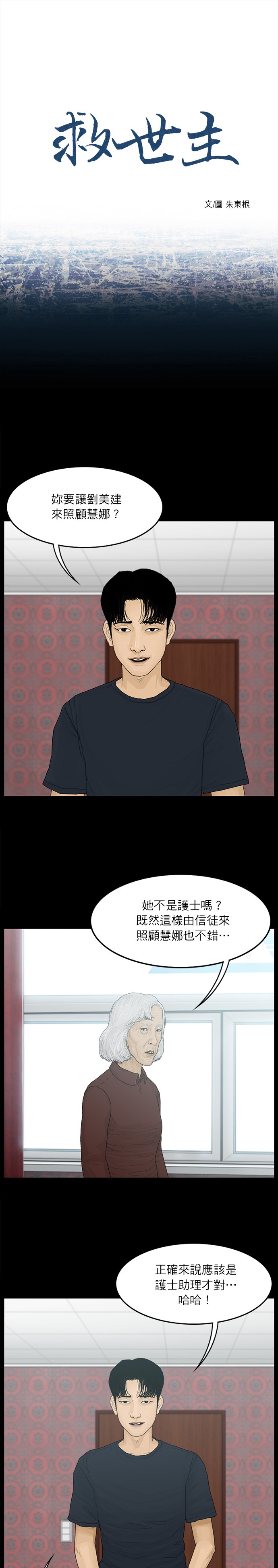 第56话0