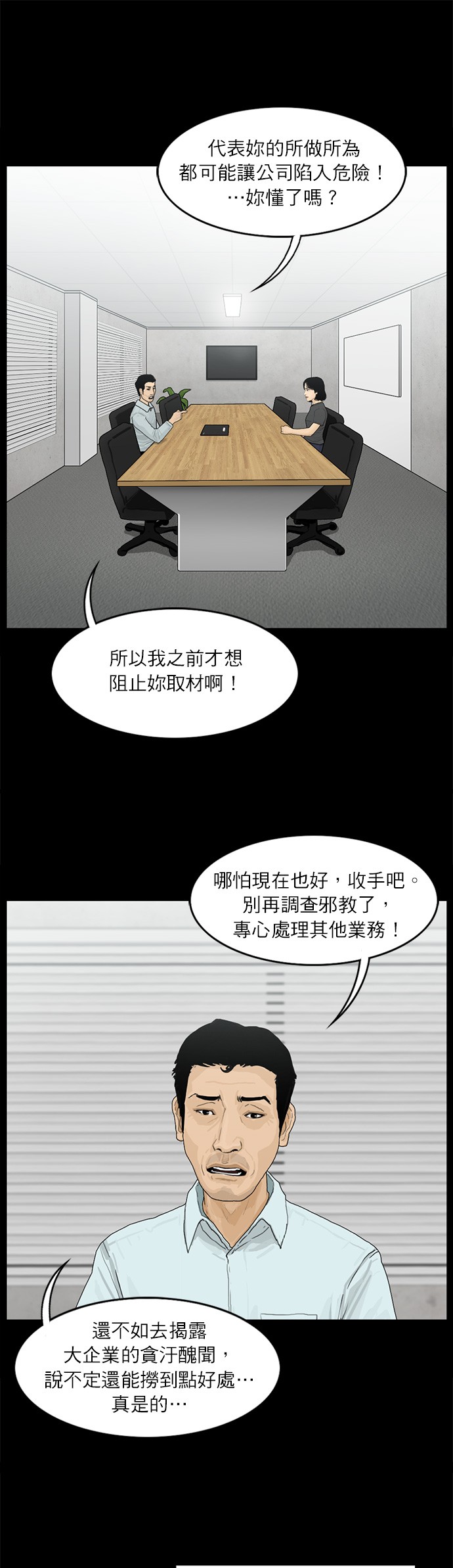 第56话11