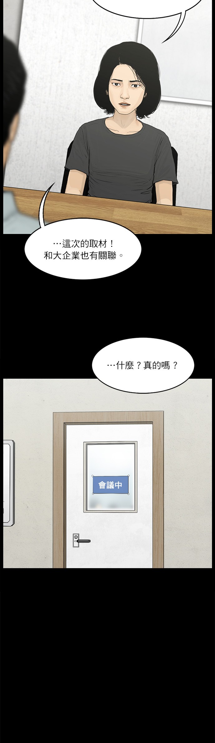 第56话13