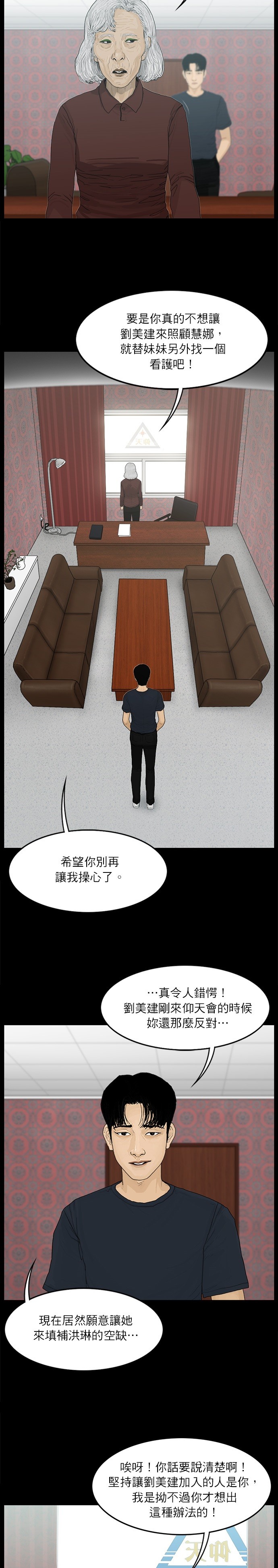第56话3