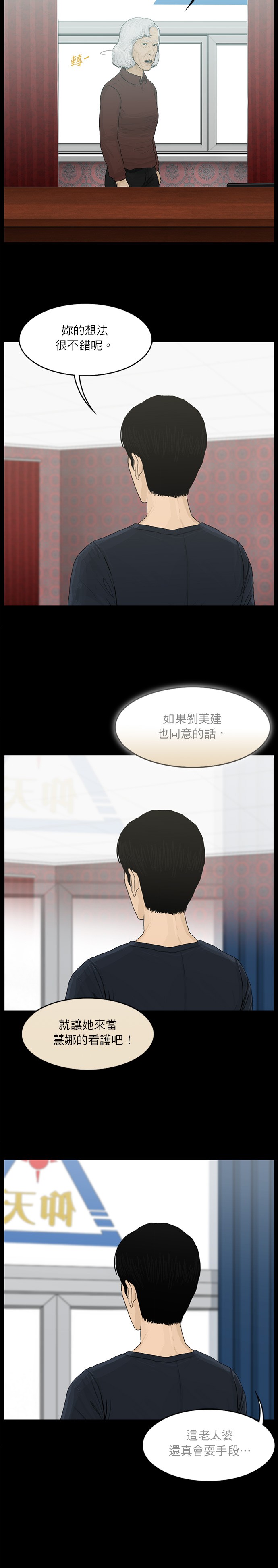 第56话4