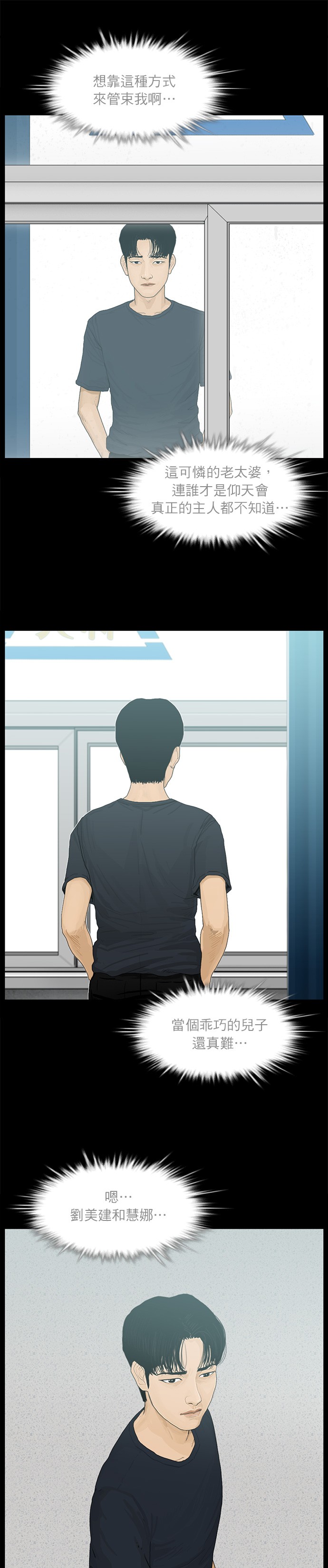 第56话5