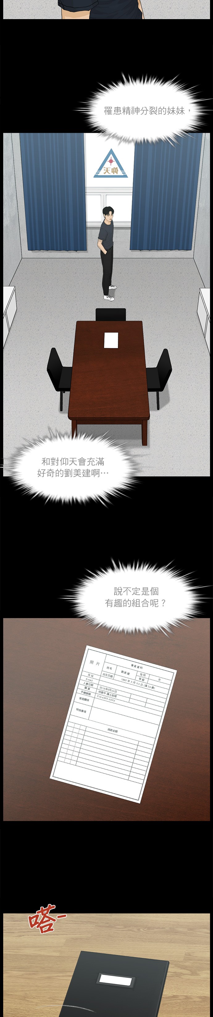 第56话6