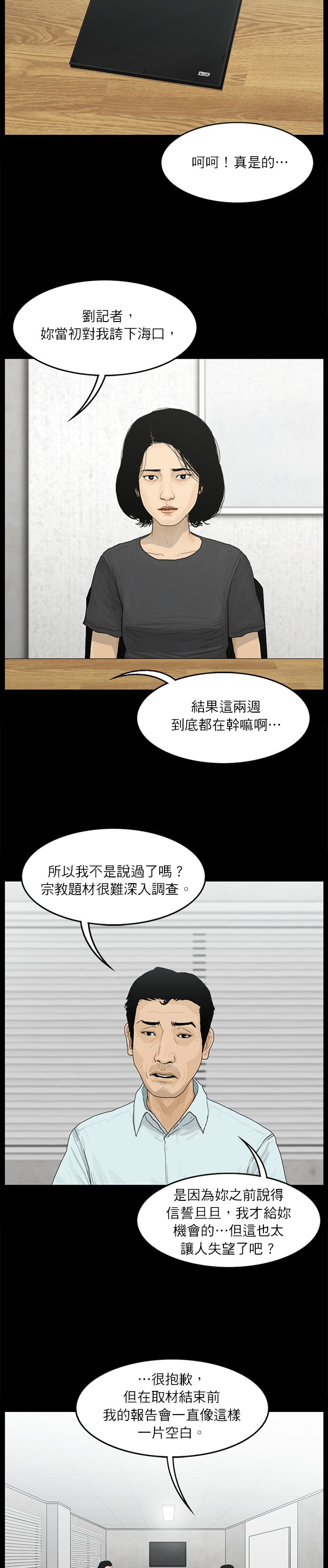 第56话7